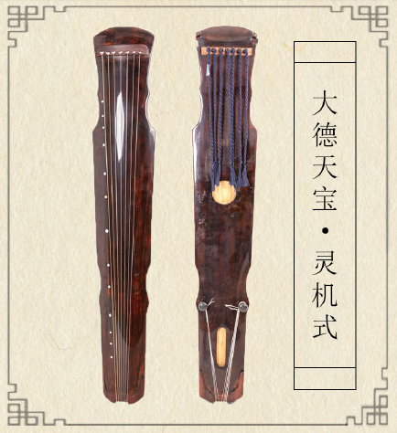 武汉市灵机式古琴